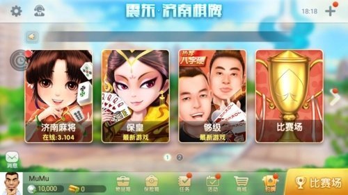 震东济南棋牌正版官方武汉太原app开发公司