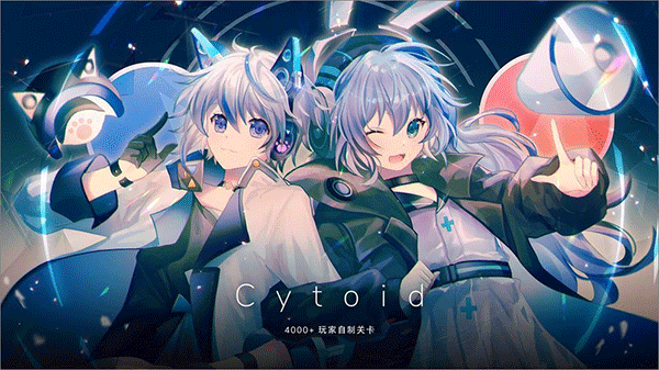 Cytoid最新版本(2)