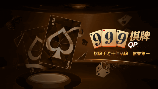 99棋牌poker香港研发app"