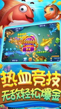 新仙魔九界捕鱼下载官网山西杭州app开发
