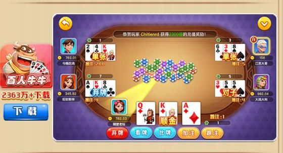 首席棋牌广州app产品开发
