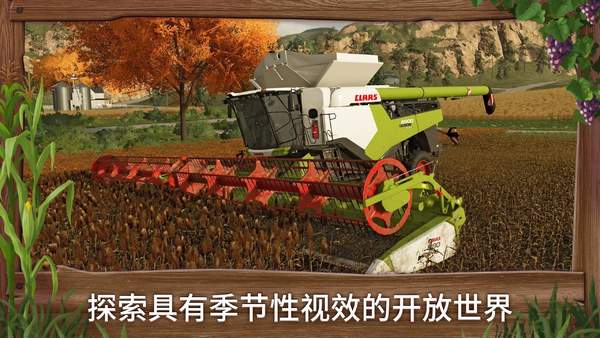 模拟农场23最新汉化版
