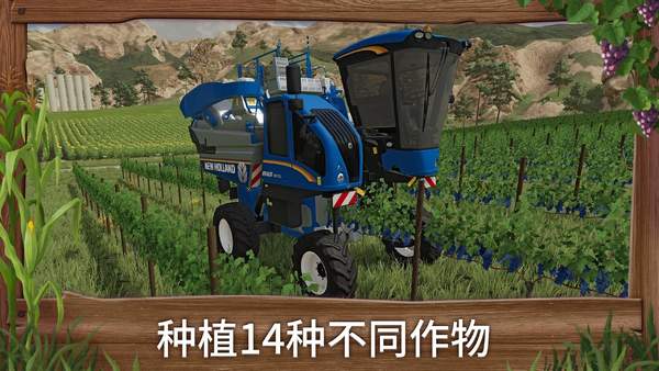 模拟农场23最新汉化版
