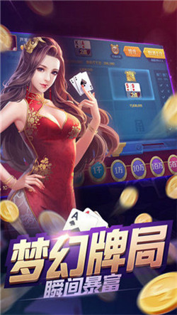 吉祥棋牌官网免费手机版ios上海商城平台app开发