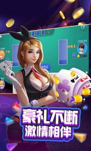 所谓棋牌旧版本20184.5广州自己做一个app