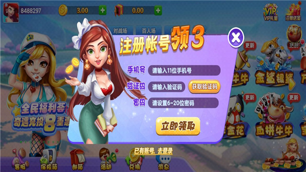 盖世棋牌gs68老板本北京app系统开发