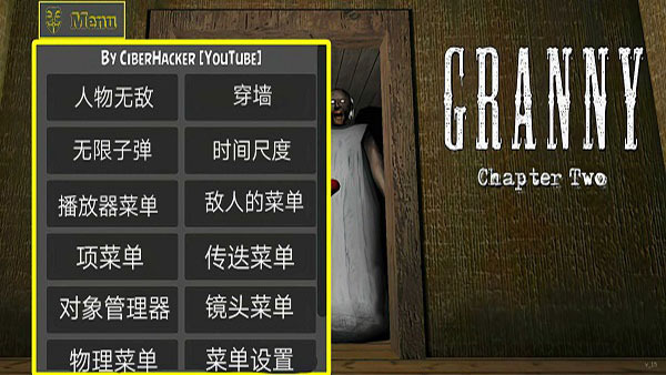 恐怖老奶奶3内置菜单中文版 游戏截图3