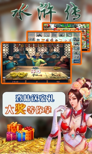 水浒传单机游戏廊坊西安开发app