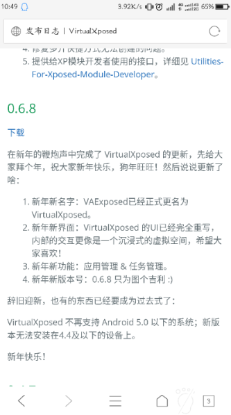 virtualxposed(4)