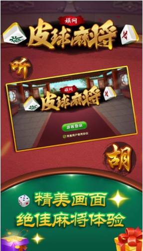 娱网皮球游戏官网版杭州app开发公司都有哪些