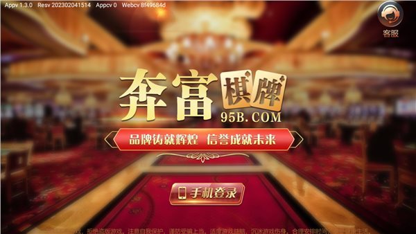 大热门2奔富棋牌官网版哈尔滨app平台开发