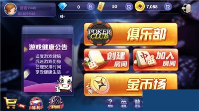 角落棋牌老版本ios北京新开发的app