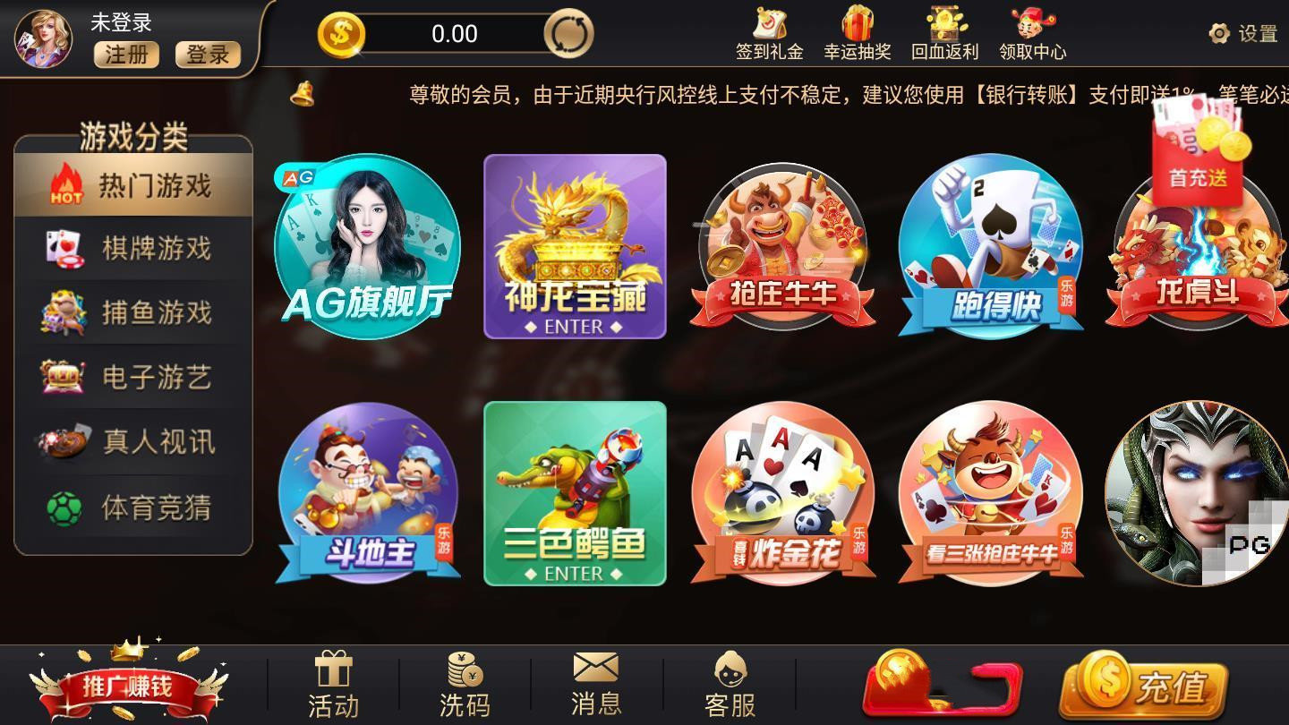 319棋牌安卓游戏正版杭州app应用程序开发"