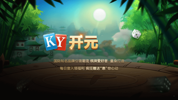 4ky开元官网版下载长春如何开发一款app"