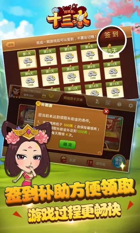 罗松十三张游戏杭州移动应用app开发