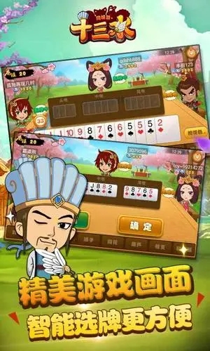 罗松十三张游戏杭州移动应用app开发