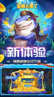 水浒传忠义堂捕鱼游戏成都app的开发平台