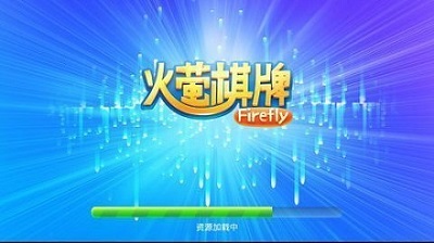 火萤棋牌老版本6.1.0淄博app开发技术