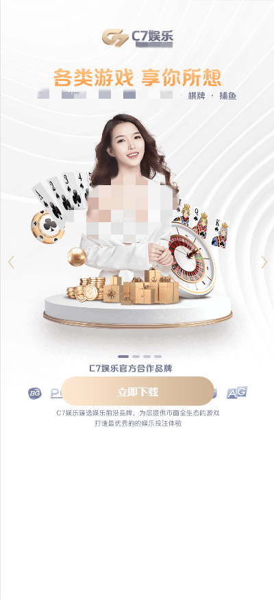 c7c7.ccm手机版北京app平台开发哪家好