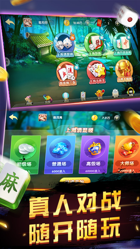 海宁三扣游戏手机版南昌自己开发的app
