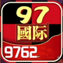 97932国际游戏app
