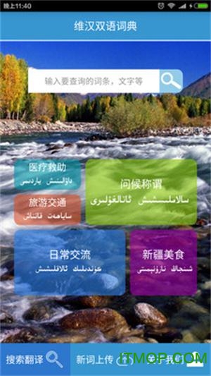 维汉双语词典(2)