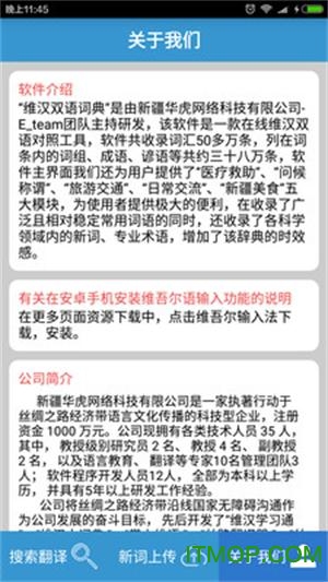 维汉双语词典(3)