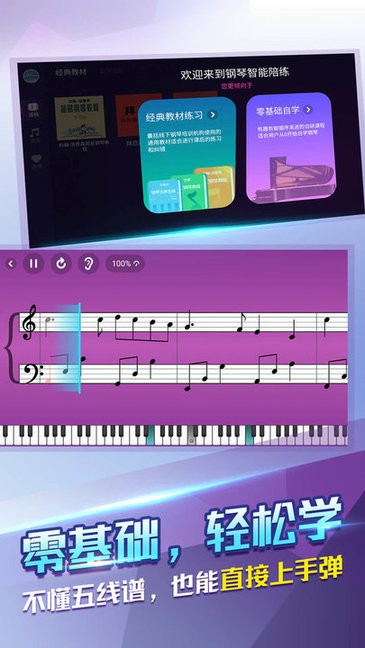 指尖钢琴模拟器(1)
