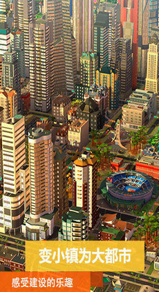 模拟城市4中文版(3)