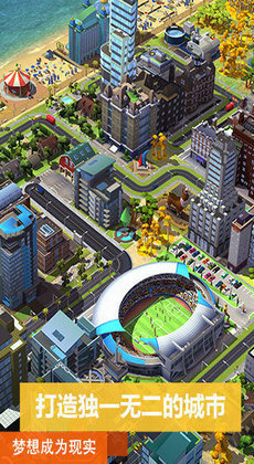 模拟城市4中文版(2)