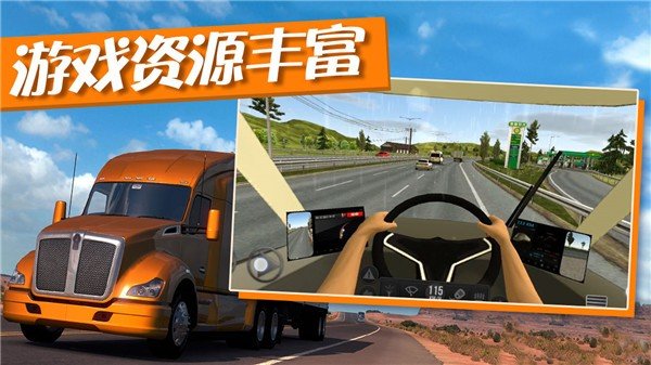 卡车运输模拟器汉化版(1)