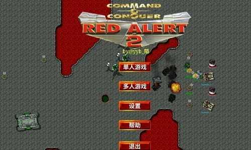 红色警戒2游戏大全手机版