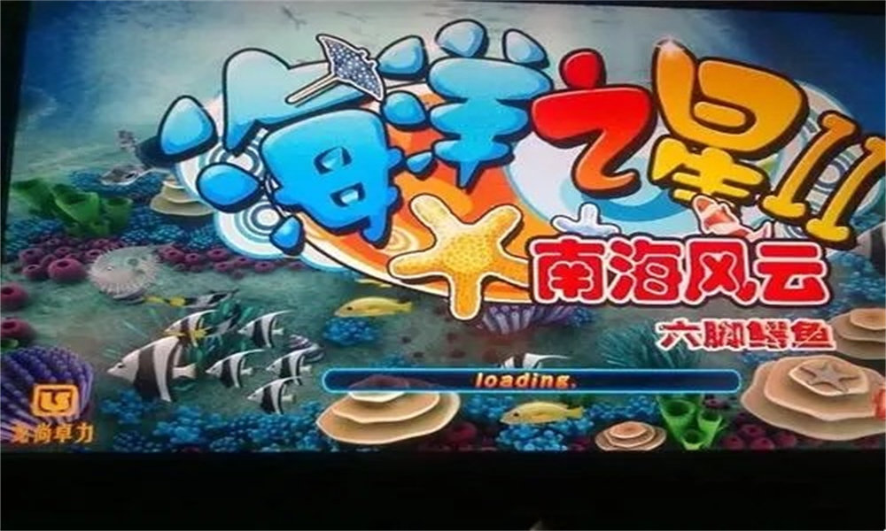海洋之星2捕鱼游戏手机版(3)