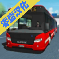 公交车模拟器最新版