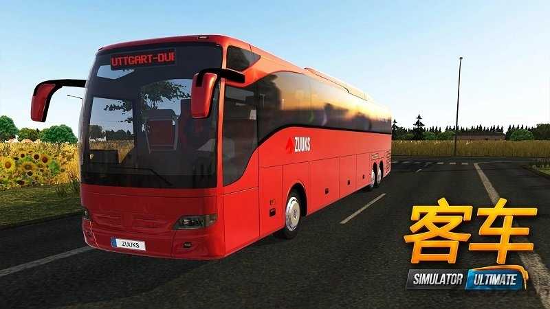 公交车模拟器最新版(1)