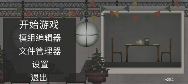 甜瓜游乐场21.0版本中文