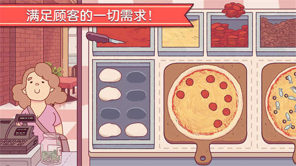 可口的披萨中文版(1)