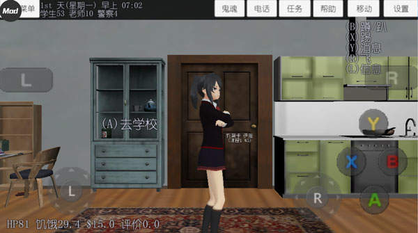 校园女生模拟器mod版中文