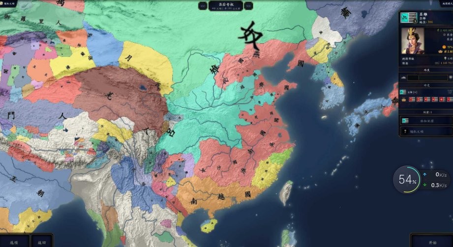 中华上下五千年2(4)