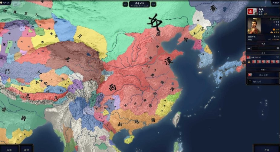中华上下五千年2(3)