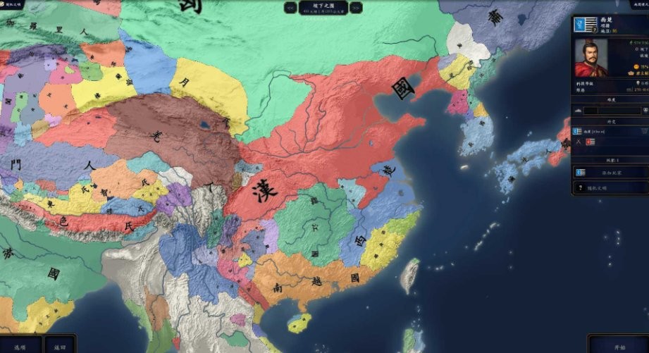 中华上下五千年2(2)