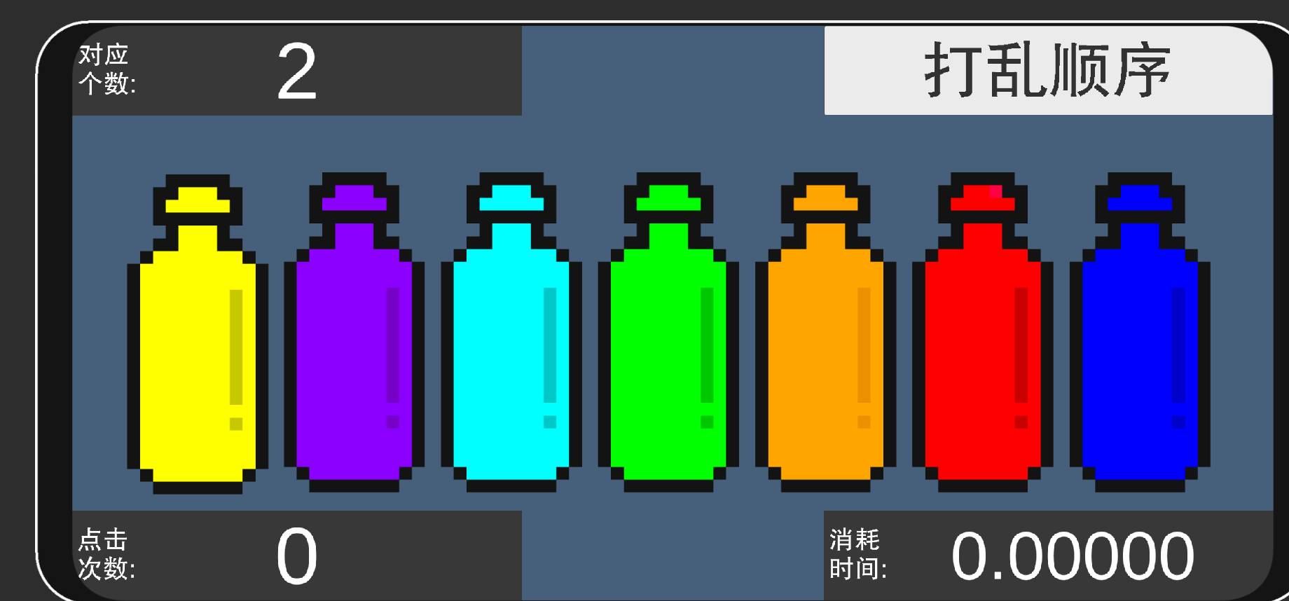 彩虹瓶子(3)