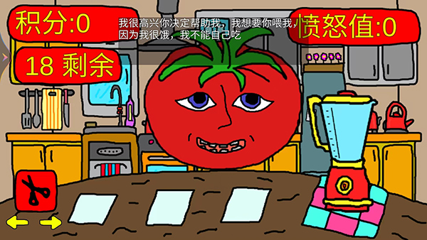 番茄先生正版游戏(2)