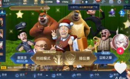 熊熊荣耀5v5游戏官方版