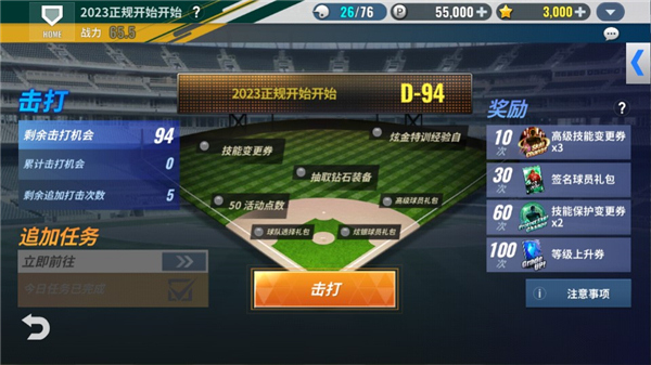 MLB9局职棒24(2)