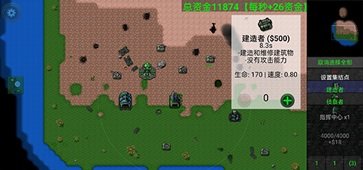 铁锈战争中文版1.15(1)