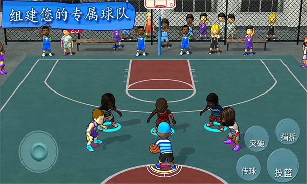 街头篮球联盟官方版(3)