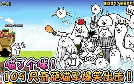 猫咪大战争dog全角色解锁版(2)