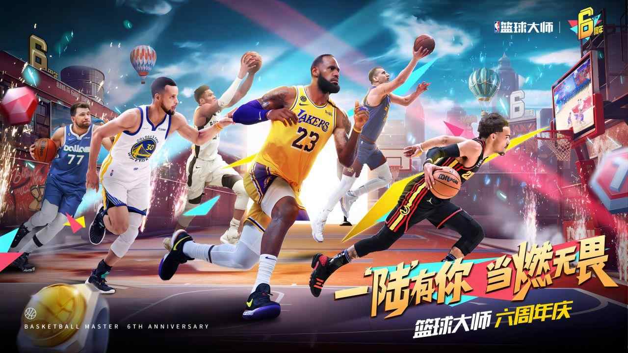 NBA篮球大师手游(3)