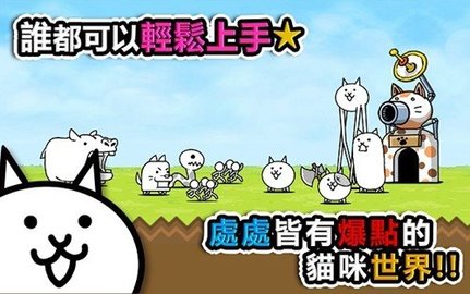 猫咪大战争dog全角色解锁版(1)